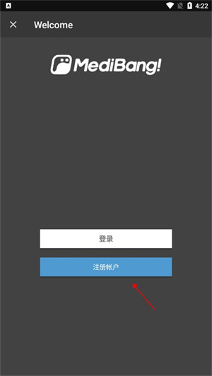 账号注册教程截图2