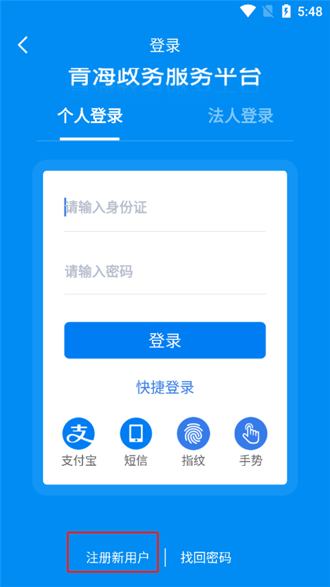 怎么注册截图1