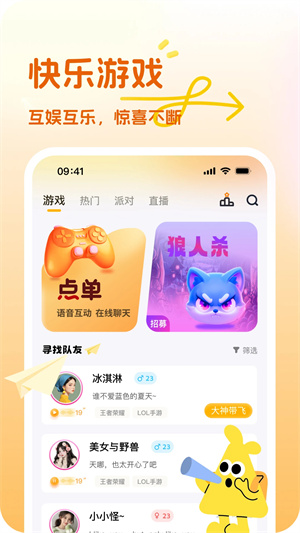 可奈星球app下载官方版 第1张图片