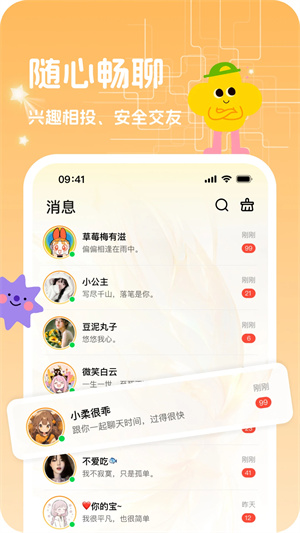 可奈星球app下载官方版 第3张图片