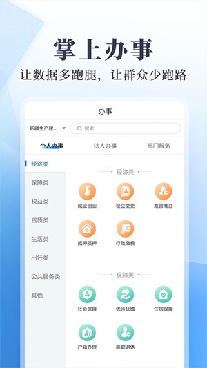 兵政通app最新版本下载 第4张图片