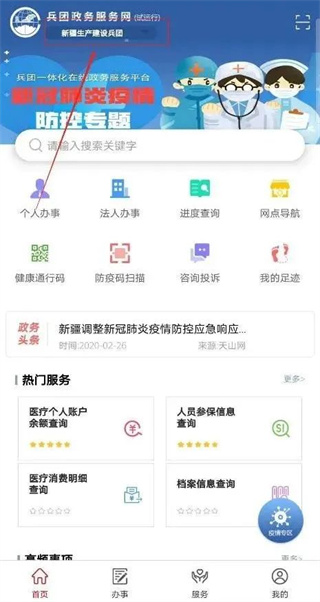 怎么实名认证截图4