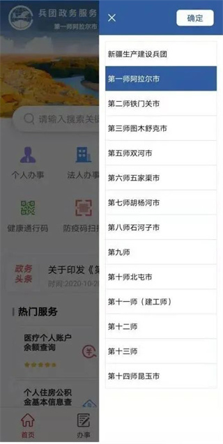 怎么实名认证截图5