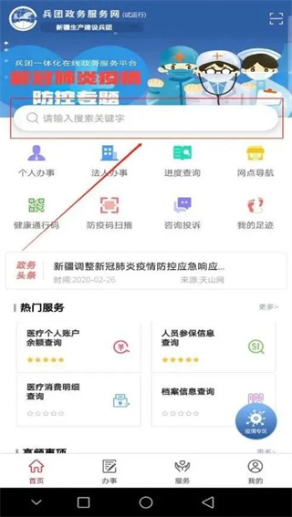 怎么实名认证截图6