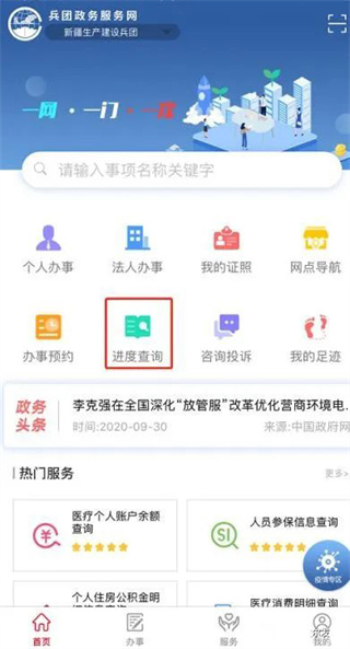 怎么实名认证截图8