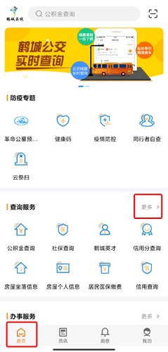 怎么查中考成绩截图