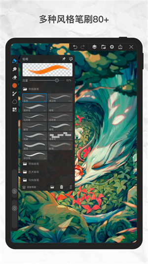 画世界Pro笔刷素材包免费版 第5张图片