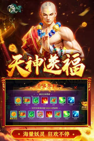 新仙魔九界手游截图3