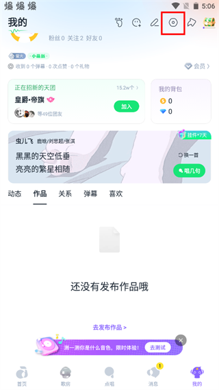 成为音乐人方法2