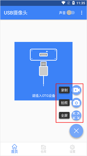 使用方法截图1