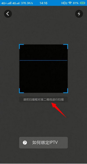 IPTV机顶盒绑定截图4