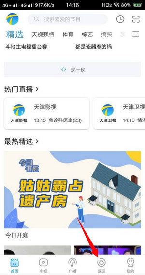 IPTV机顶盒绑定截图1