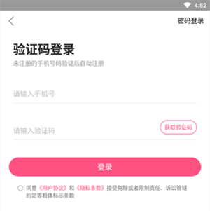 登录教程截图3