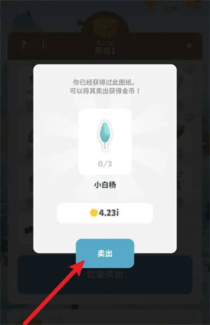 图纸获取教程5