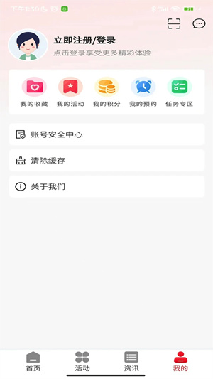 沈阳e工会app最新安卓版 第2张图片