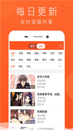 酷看漫画app下载安装免费 第4张图片