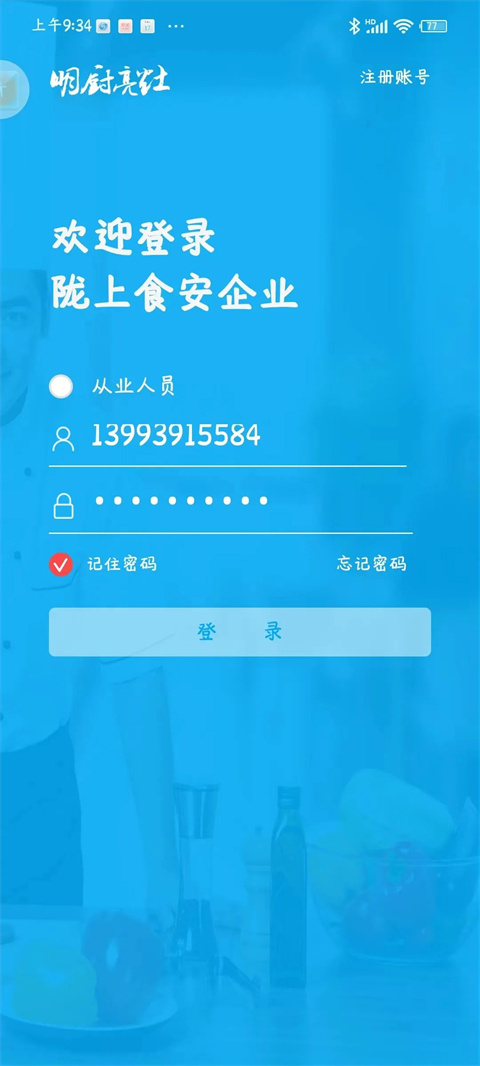 使用指南截图3