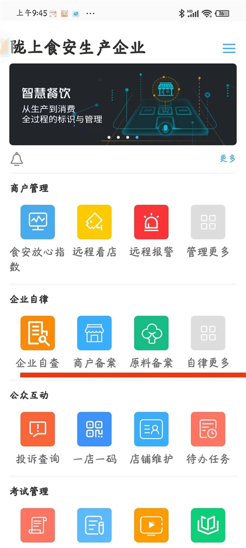 使用指南截图4