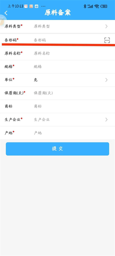 使用指南截图8