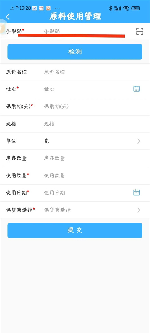 使用指南截图11