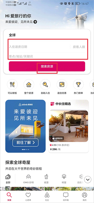 使用教程截图1