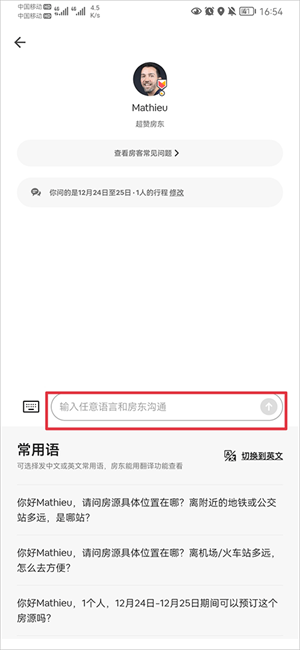 使用教程截图5