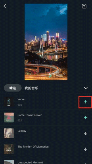 添加音乐2