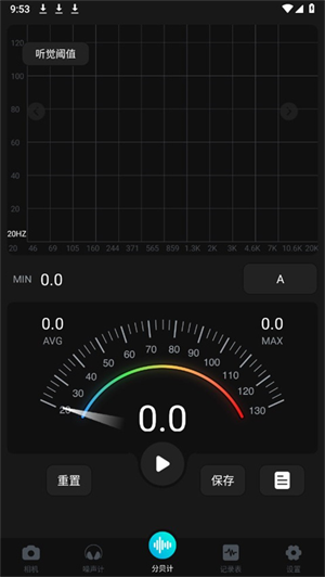 分贝测试仪app截图