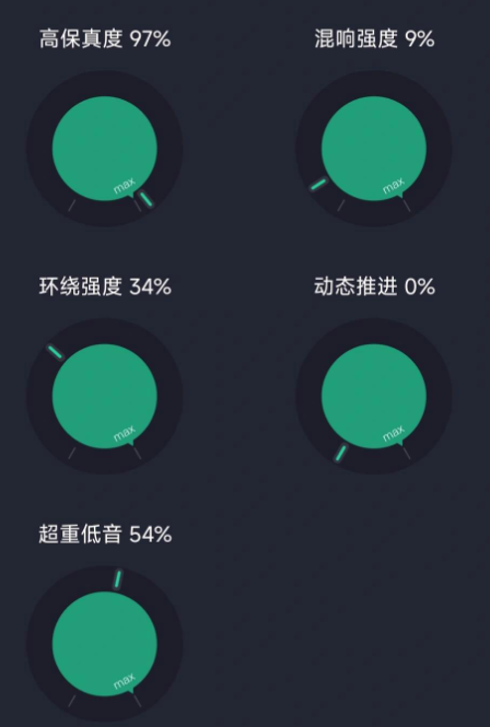 均衡器最佳效果2