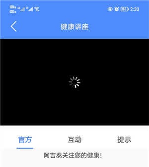 直播课程观看教程截图3