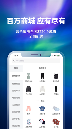 换吗app旧衣服回收软件下载 第1张图片