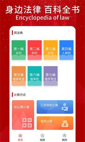 民法典正式全文2022电子版 第1张图片