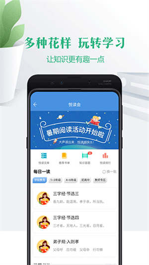 下载宁夏云校家app最新版本 第3张图片