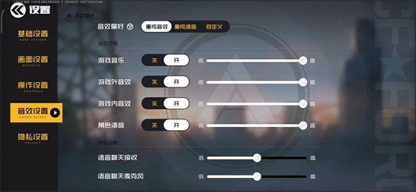 游戏设置教程截图5