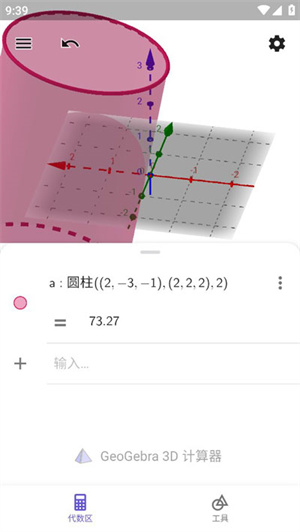 创建圆柱和立方体截图3