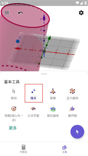 创建圆柱和立方体截图4