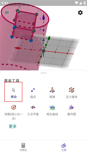 创建圆柱和立方体截图6