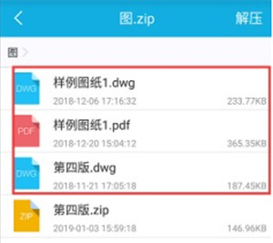 压缩包打开教程截图7