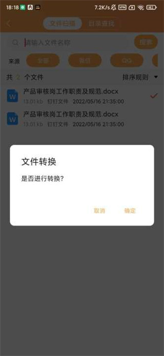 使用方法截图3