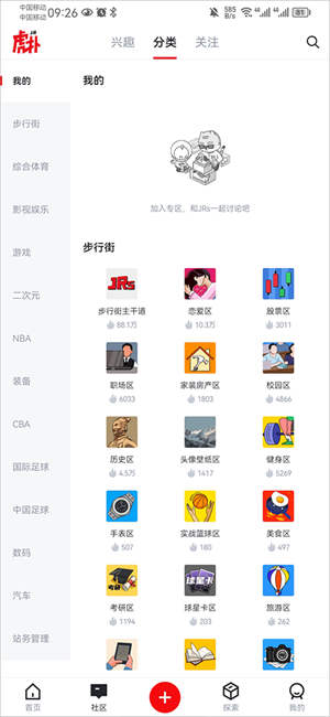 发帖教程截图3