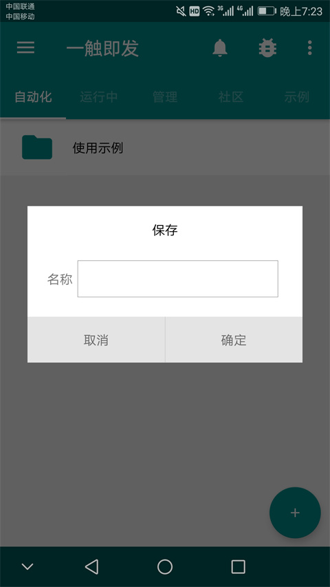 怎么进行录制操作截图4