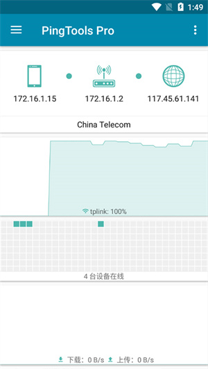 PingTools Pro中文版下载 第3张图片