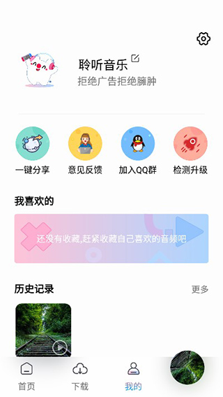 使用方法截图5