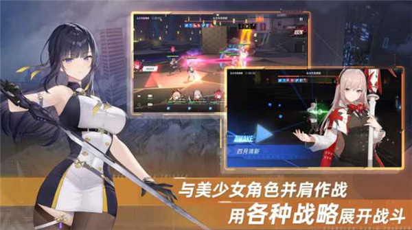 星链计划未来少女国际服 第1张图片