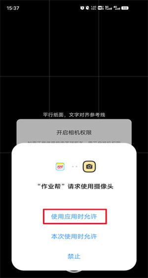 使用教程截图2