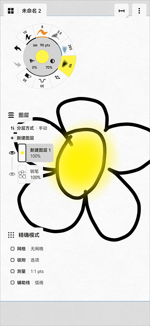 使用教程3