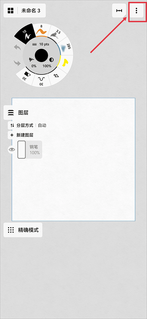 使用教程4