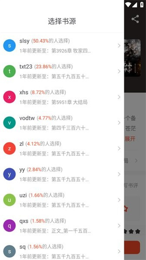 如何缓存整本小说截图3