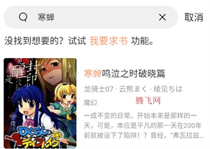 怎么搜索漫画截图3