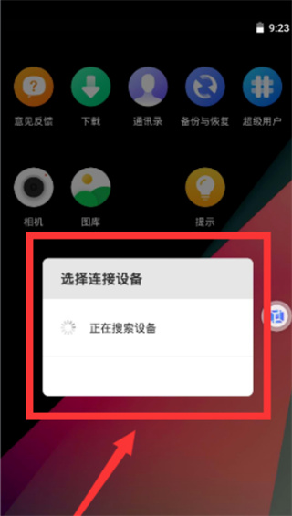 使用方法截图5